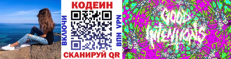 Кодеиновый сироп Lean Purple Drank  Саранск 