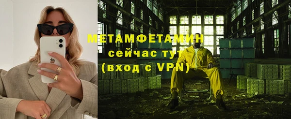метамфетамин Беломорск