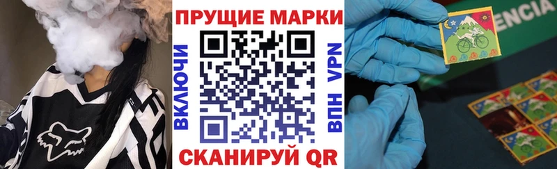 Марки NBOMe 1,8мг  Саранск 